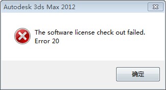 3dmax 出錯信息